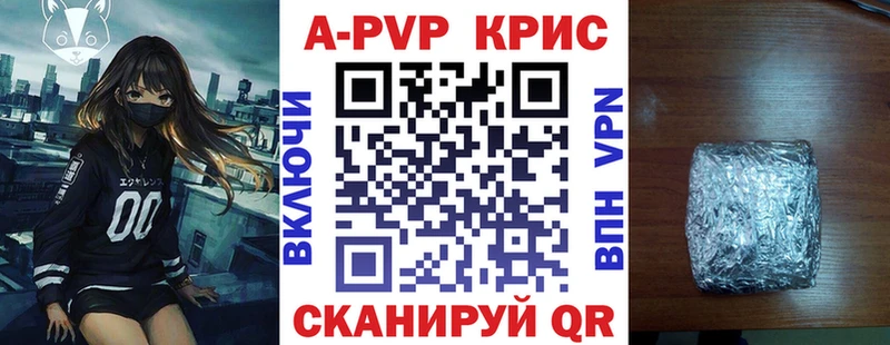 А ПВП крисы CK Рассказово