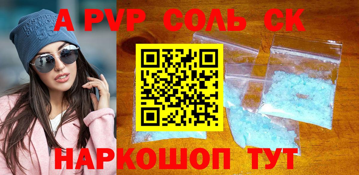 Рассказово  Alpha-PVP Crystall  Alpha-PVP VHQ  A PVP Соль  Вход с VPN 