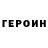 Метадон мёд William Pena
