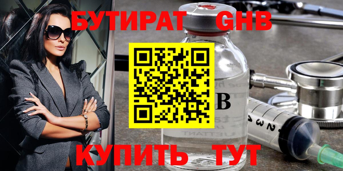 Бутират вода  Вход с VPN  Рассказово 