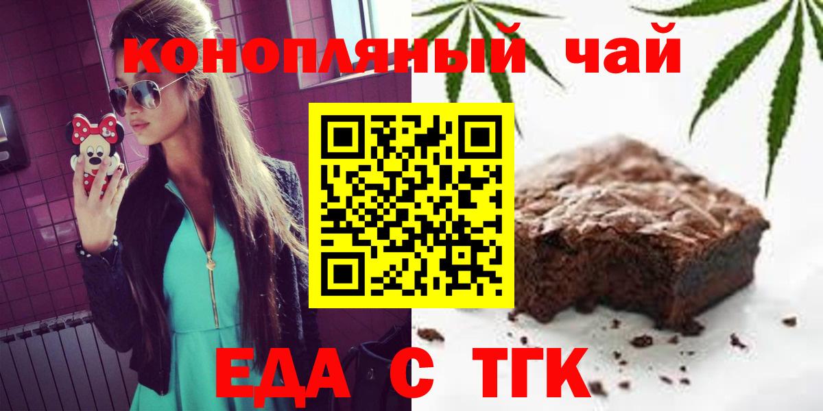 Рассказово  Cannafood конопля  Вход с VPN 