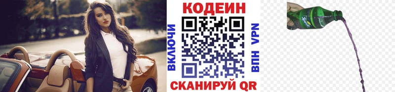 как найти наркотики  Рассказово  Codein Purple Drank 