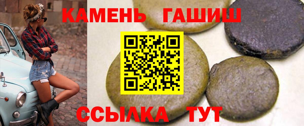 Гашиш гашик Рассказово
