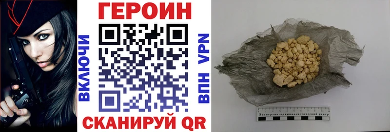ГЕРОИН хмурый  Рассказово 