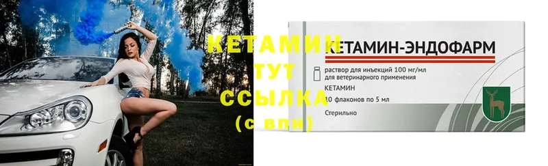 Кетамин ketamine  купить наркотик  Рассказово 