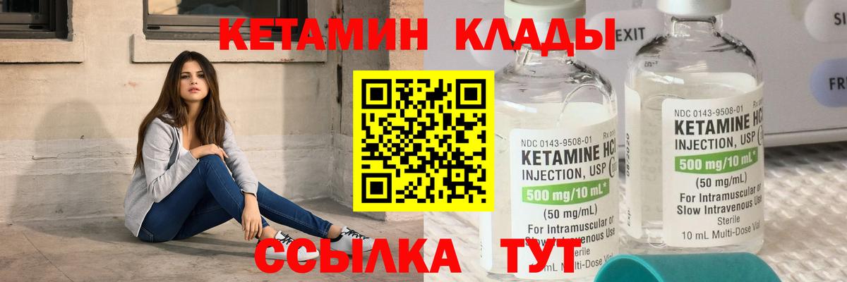 КЕТАМИН VHQ  Вход с VPN  Рассказово 