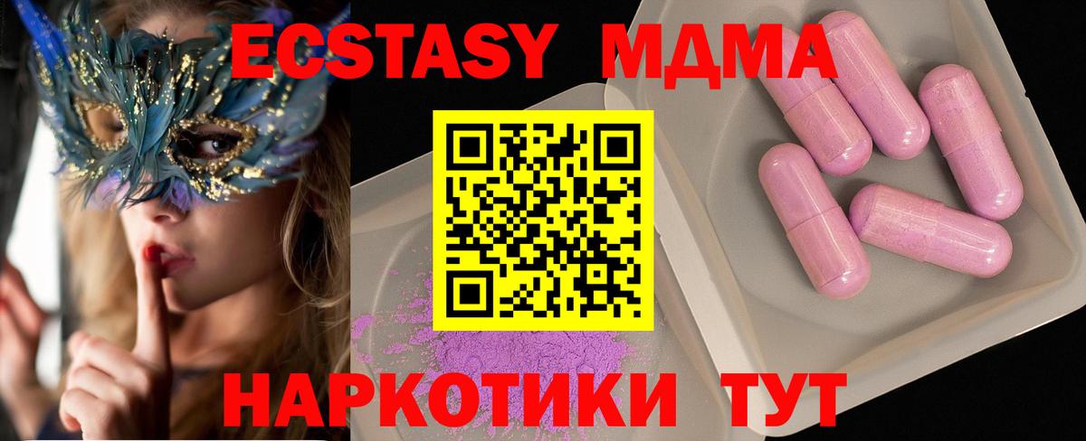 МДМА  MDMA кристаллы  Вход с VPN  Рассказово  МДМА VHQ 