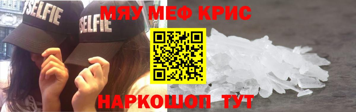 Меф  Рассказово