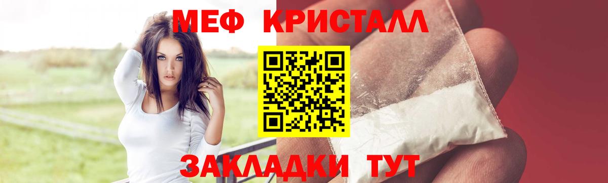 МЯУ-МЯУ  Вход с VPN  МЕФ  закладка  МЕФ 4 MMC  Рассказово  МЯУ-МЯУ 4 MMC 