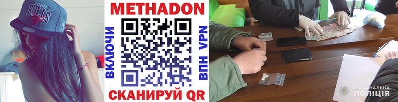 МЕТАДОН VHQ  Рассказово 