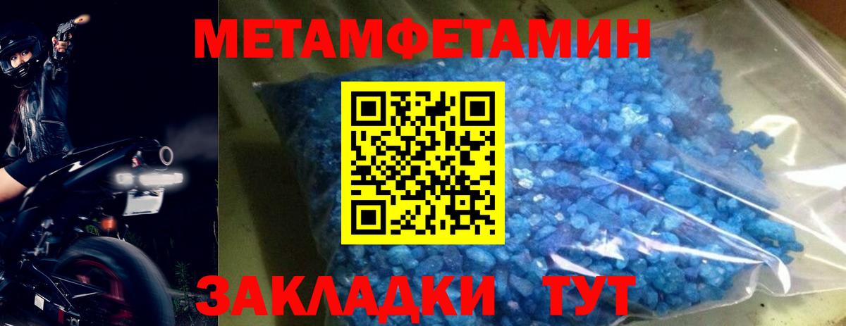 Метамфетамин кристалл Рассказово