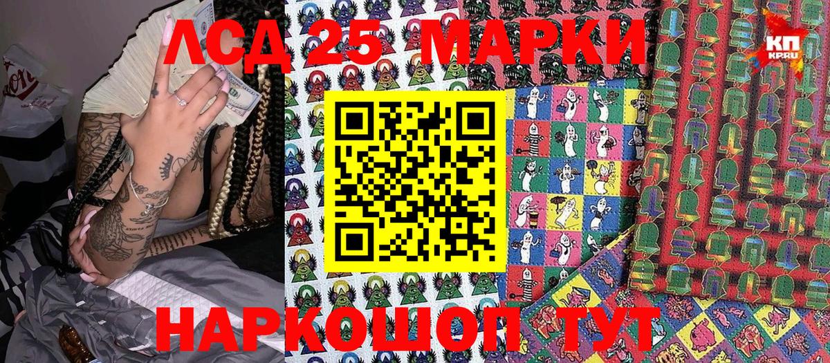 Наркотические марки 1,5мг Рассказово
