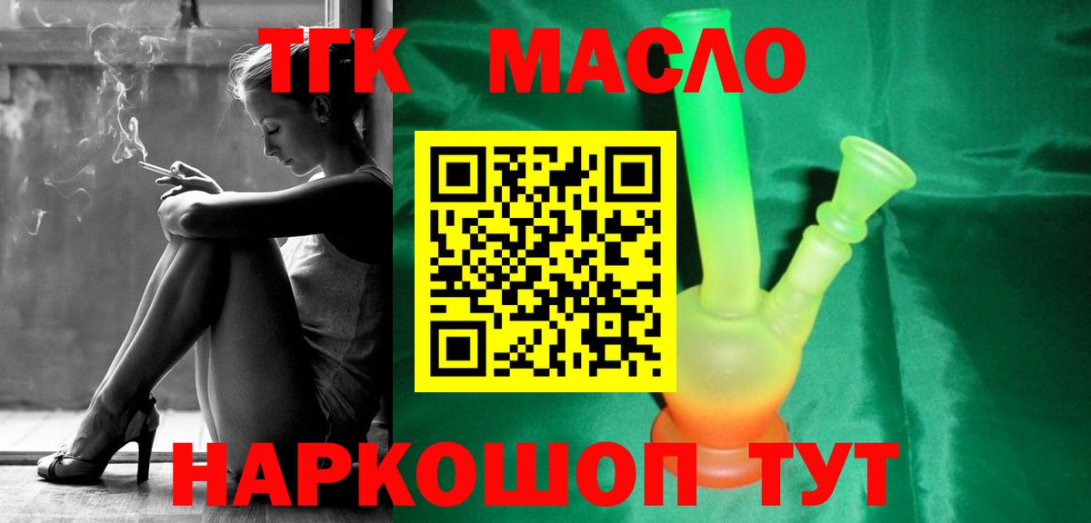 Рассказово  ТГК Wax  Вход с VPN  Дистиллят ТГК вейп с тгк 