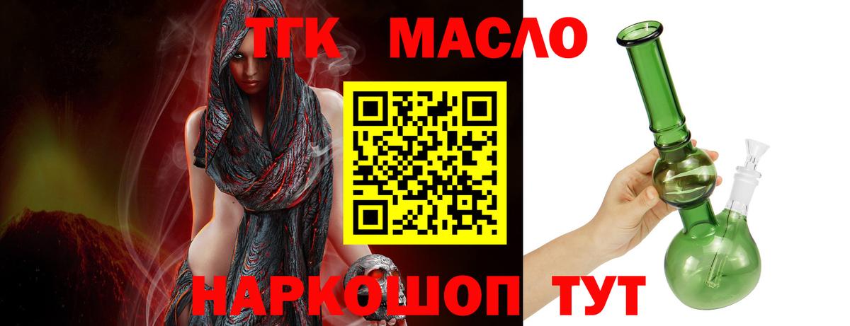 Дистиллят ТГК жижа Рассказово